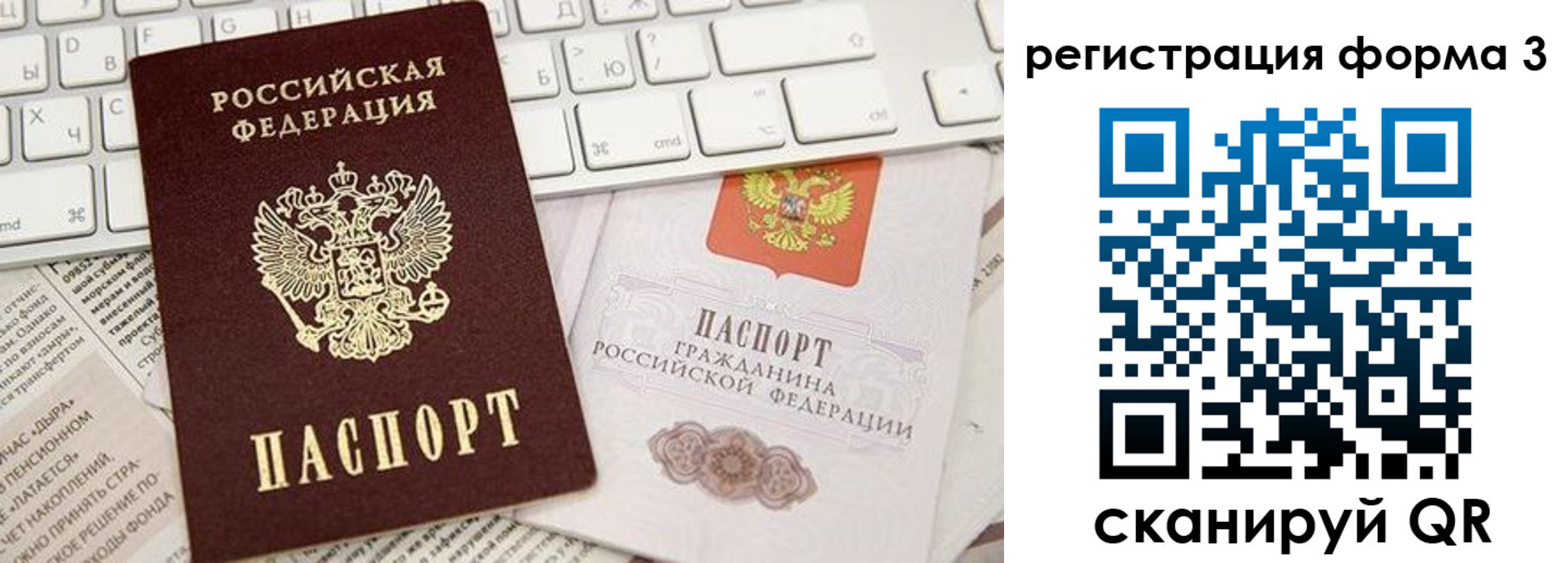 прописка иностранных граждан в Тогучине