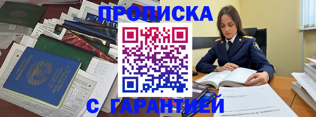 временная регистрация законно в Тогучине